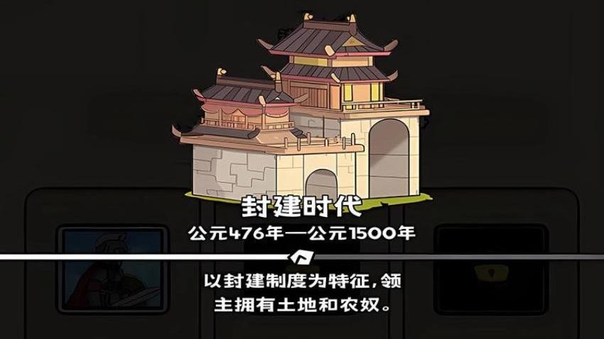 齿轮进化