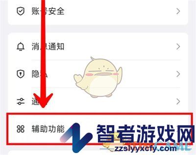 QQ文字特效关闭方法