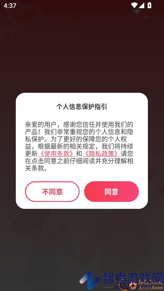 姓名姻缘测试配对免费版下载