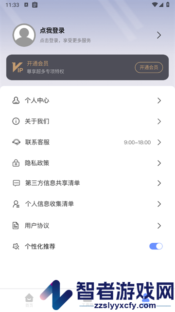文件传输家app