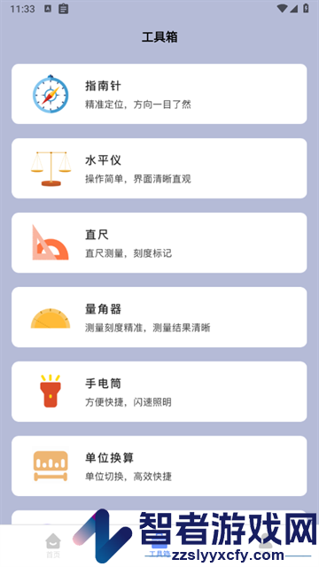 文件传输家app