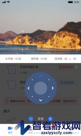 看海人app下载