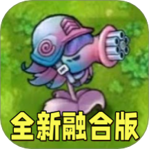 植物塔防战争