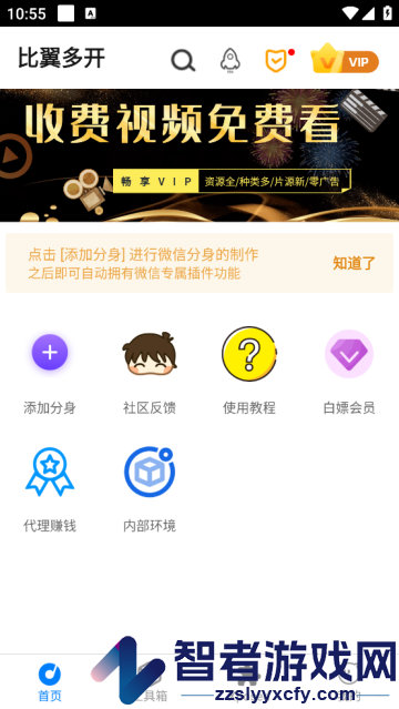 比翼双开安卓版(比翼多开)