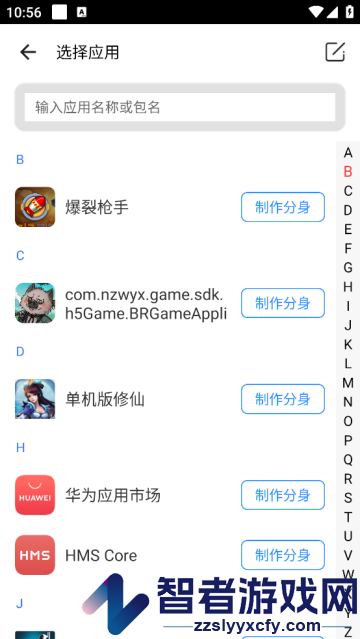 比翼双开安卓版(比翼多开)