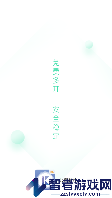 比翼双开安卓版(比翼多开)