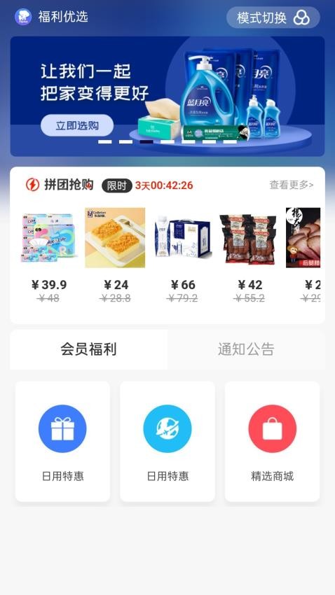 福利PLUS手机版