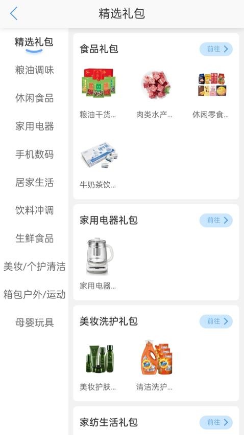 福利PLUS手机版