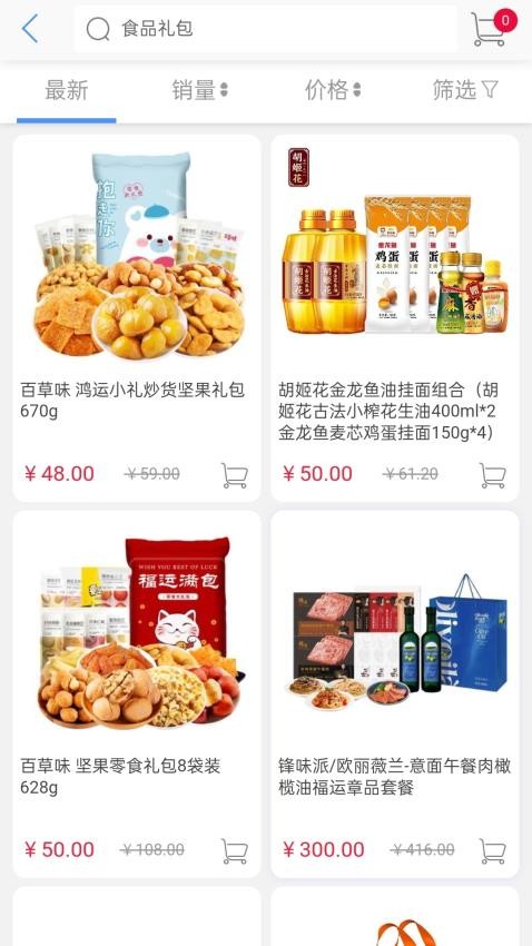 福利PLUS手机版