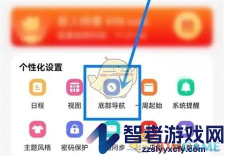 指尖时光课程表设置方法
