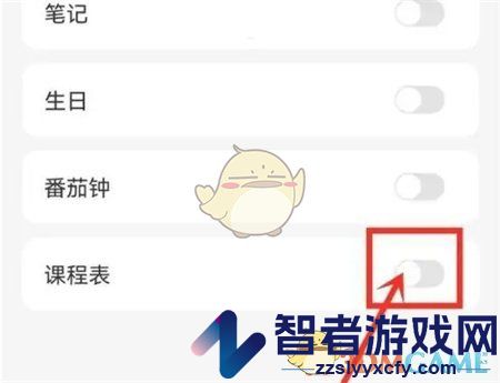 指尖时光课程表设置方法