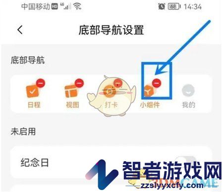 指尖时光课程表设置方法