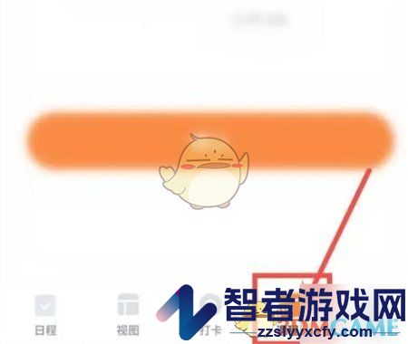 指尖时光课程表设置方法