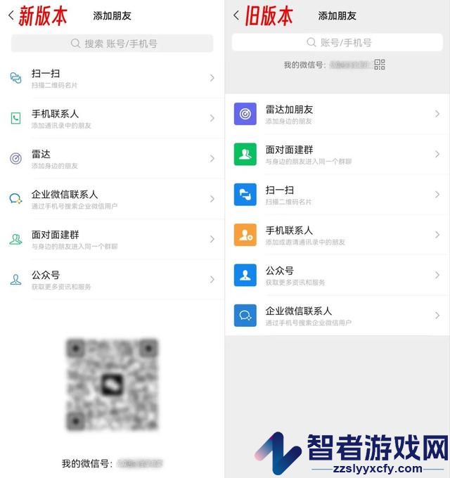 微信8.0.55正式版更新下载