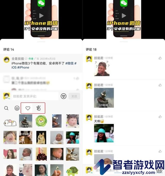 微信8.0.55正式版更新下载