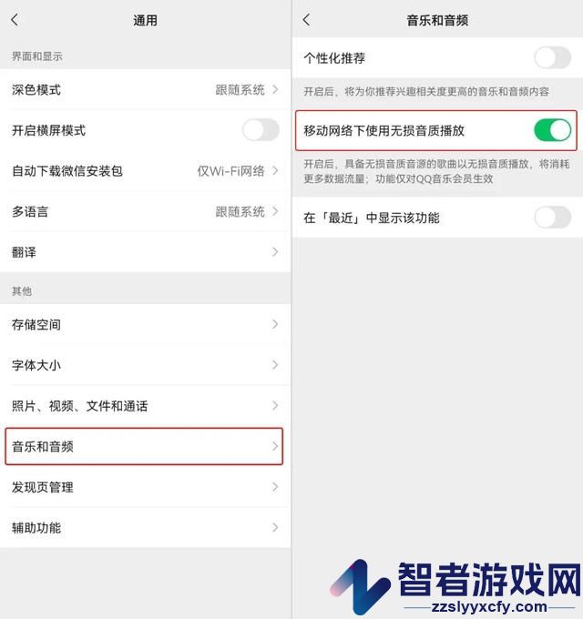 微信8.0.55正式版更新下载