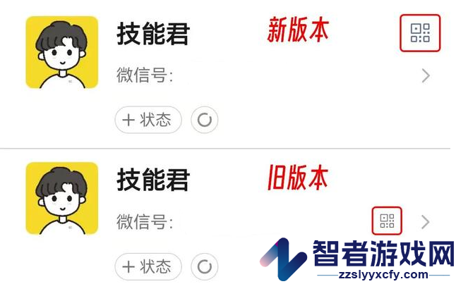 微信8.0.55正式版更新下载