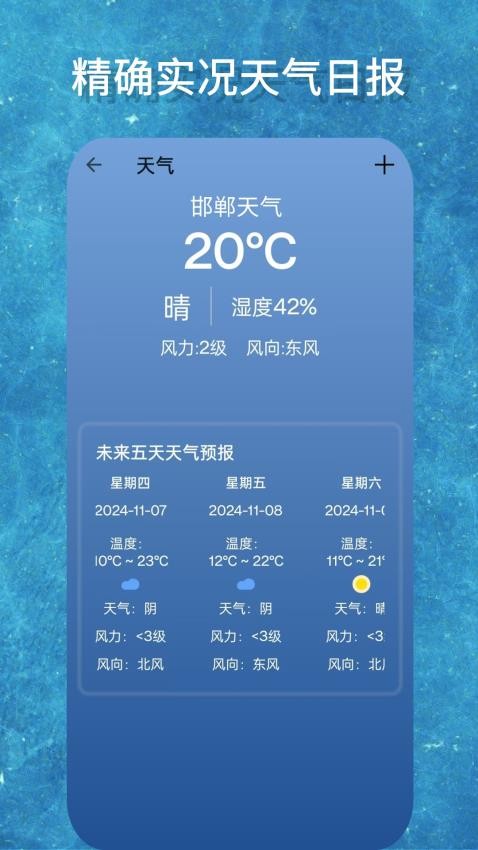 海拔GPS测量仪手机版