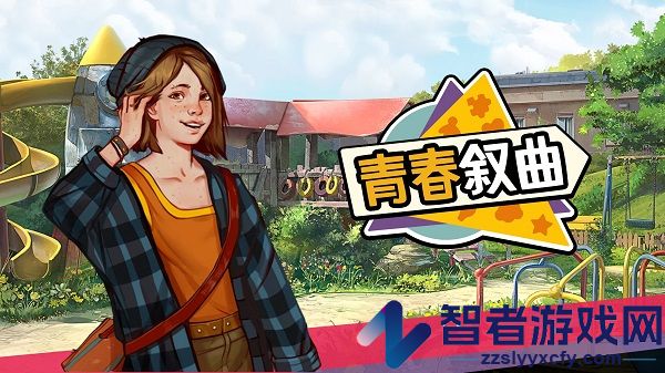 青春叙曲安卓版(青春叙曲安装器)