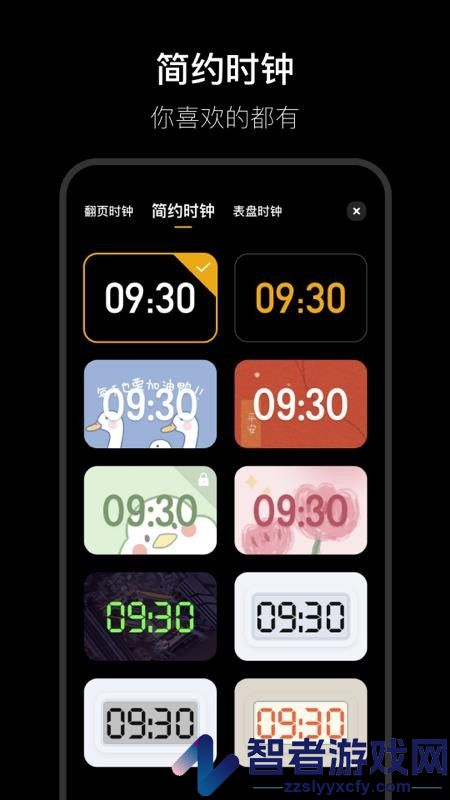 悬浮时钟xTimer软件下载