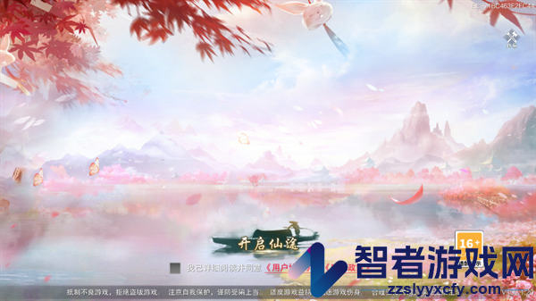 剑仙轩辕志手游官方