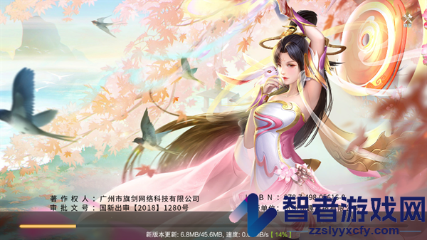 剑仙轩辕志手游官方
