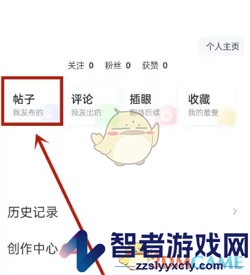 皮皮虾删除发帖方法