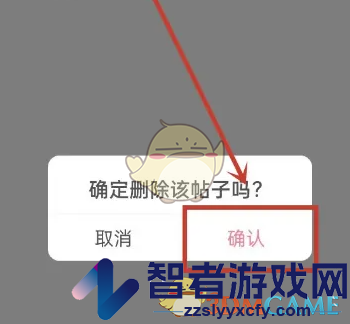 皮皮虾删除发帖方法