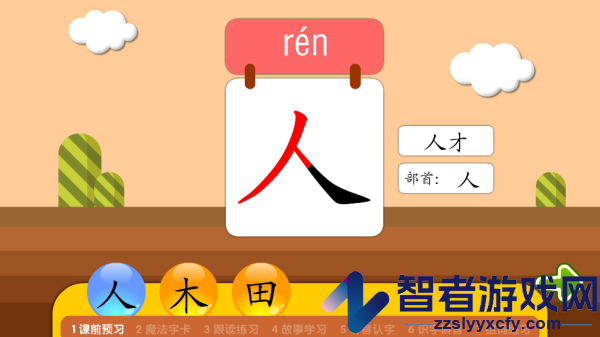 熊猫乐园app