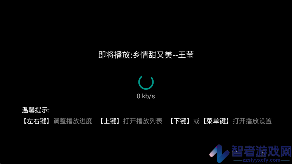 乐享音乐tv版