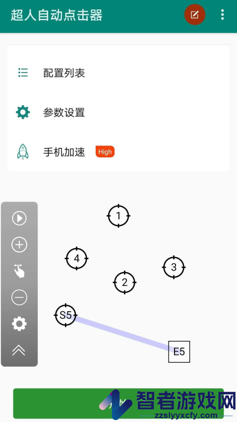 超人自动点击器app手机版下载