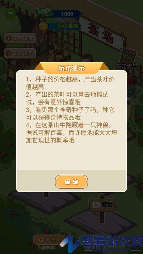 爷们要逆袭游戏
