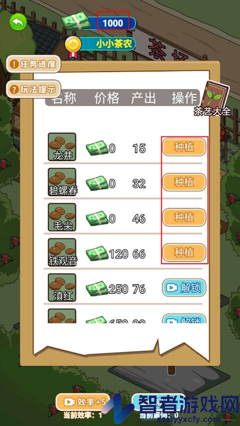 爷们要逆袭游戏