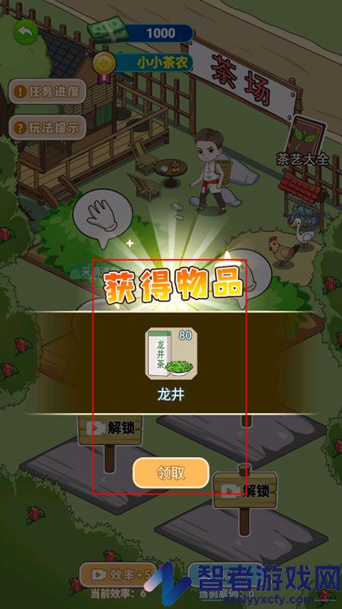 爷们要逆袭游戏