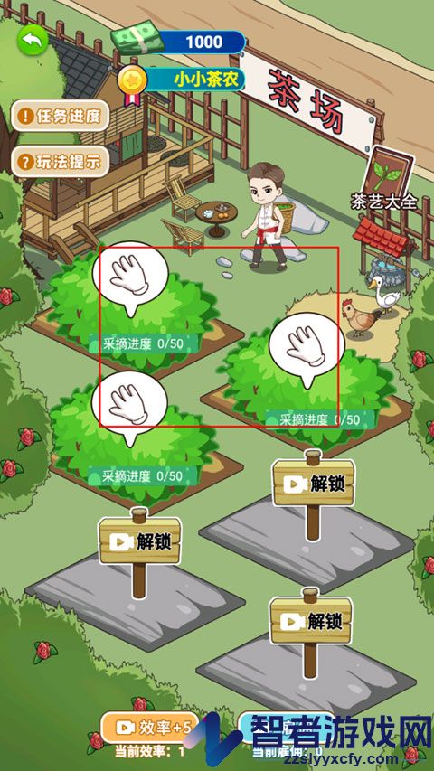爷们要逆袭游戏