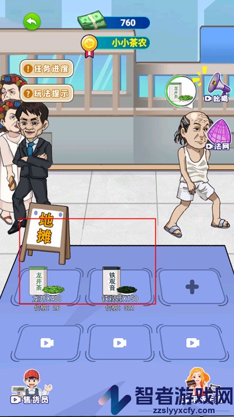 爷们要逆袭游戏