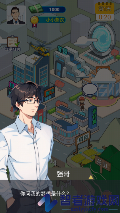 爷们要逆袭游戏