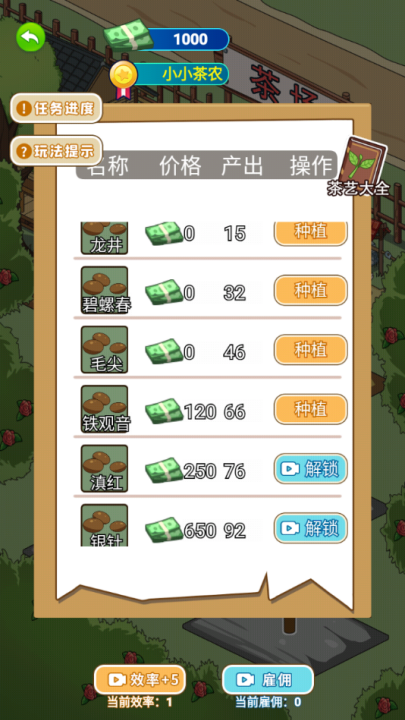 爷们要逆袭游戏