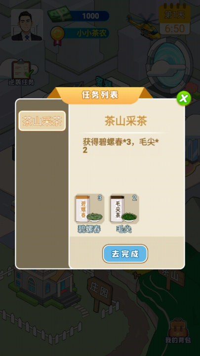 爷们要逆袭游戏