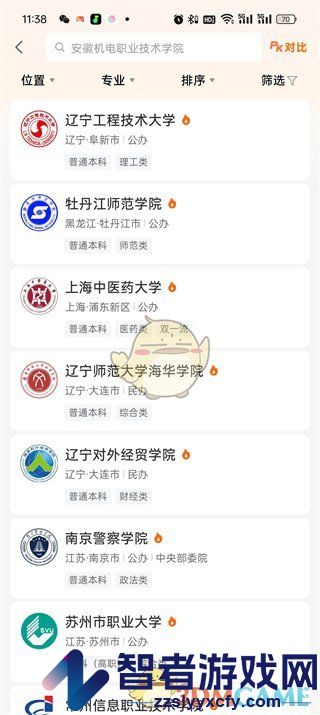 掌上高考查找大学方法