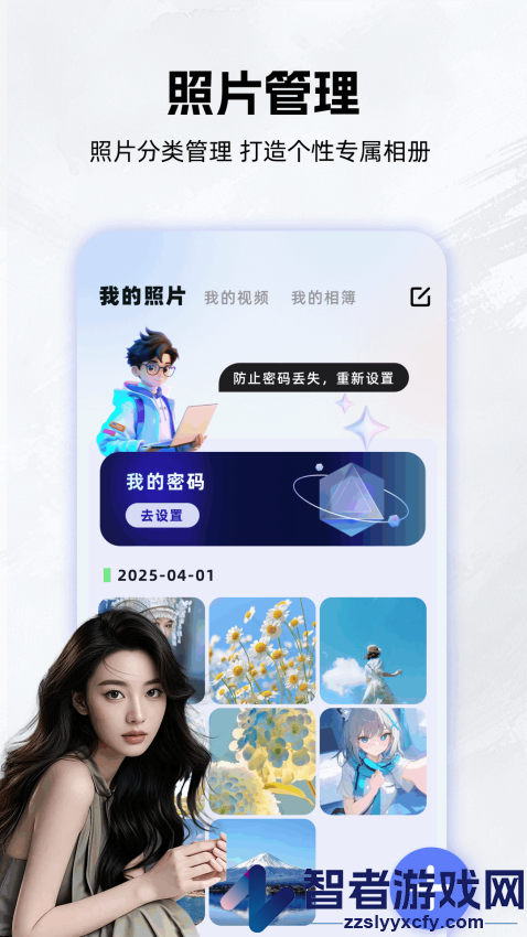 岛遇空间app下载