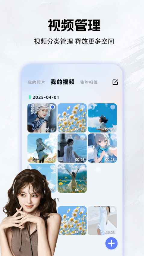 岛遇空间免费版