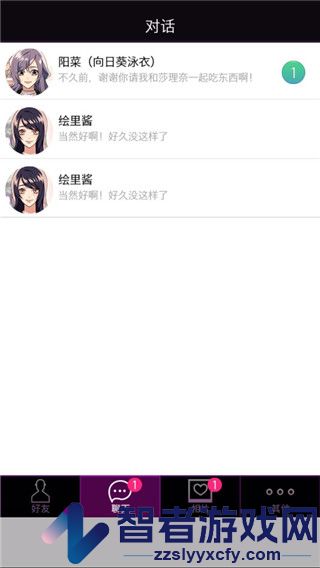 秘密关系4汉化版安卓版