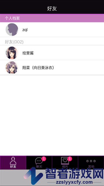 秘密关系4汉化版安卓版