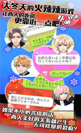 秘密关系4汉化版安卓版