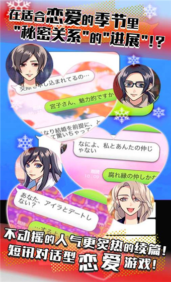 秘密关系4汉化版安卓版