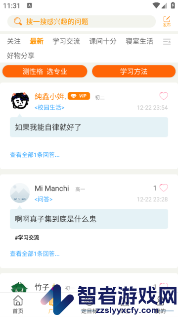 中考倒计时桌面计时器