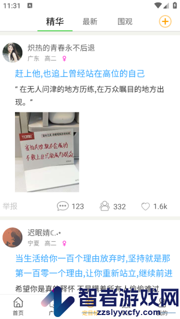 中考倒计时桌面计时器