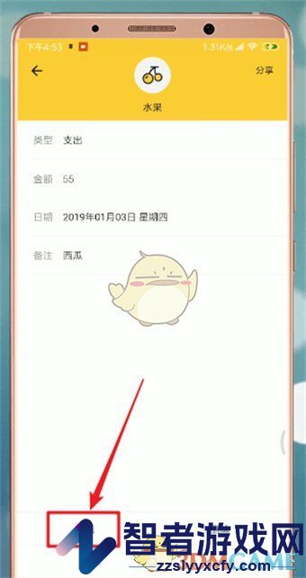 鲨鱼记账修改日期方法