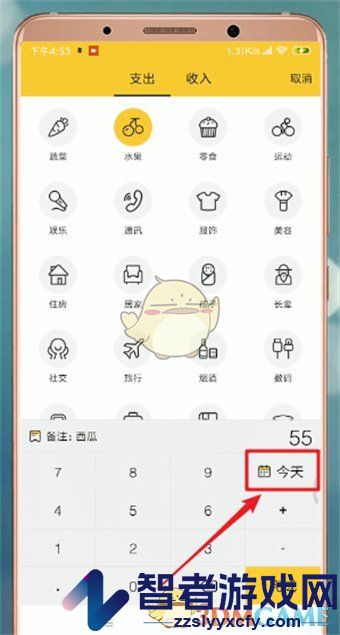 鲨鱼记账修改日期方法